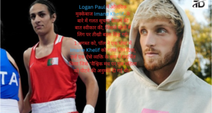 Logan Paul's Apology: Admits to Spreading 'Misinformation' About Imane Khelif