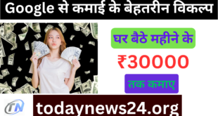 online पैसे कमाने के नए तरीके |